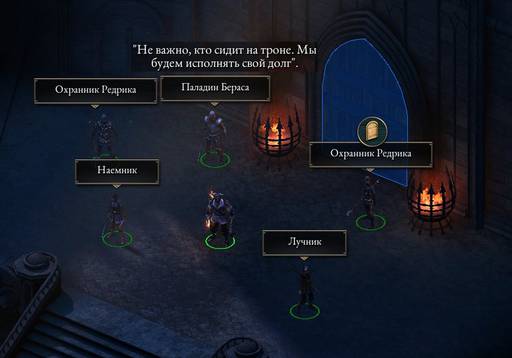 Pillars of Eternity - «Pillars of Eternity»  - впечатления нуба.